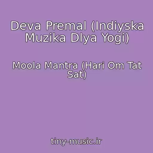کاور آهنگ Deva Premal (Іndіyska Muzika Dlya Yogi) از Moola Mantra (Hari Om Tat Sat)