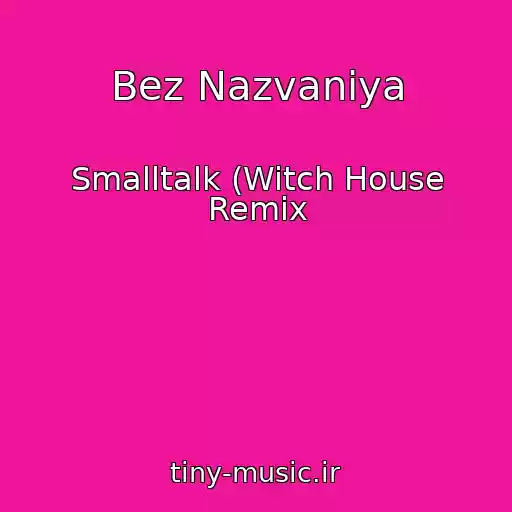 کاور آهنگ Bez Nazvaniya از Smalltalk (Witch House Remix