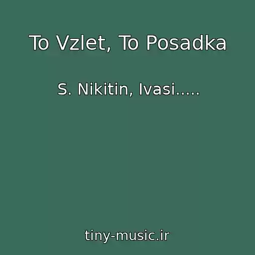 کاور آهنگ To Vzlet, To Posadka از S. Nikitin, Ivasi.....