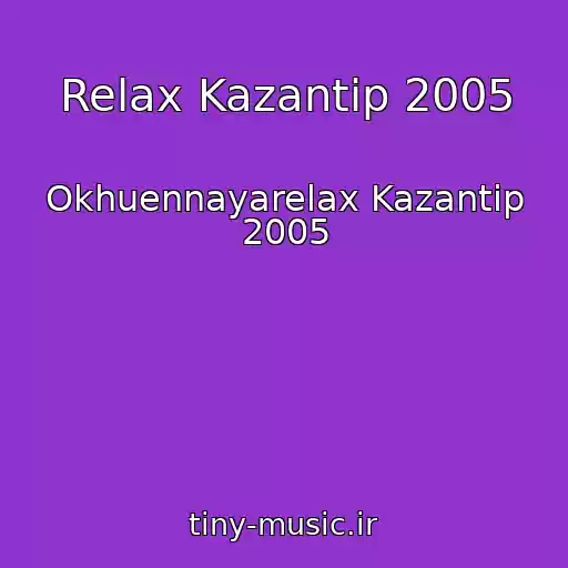 کاور آهنگ Relax Kazantip 2005 از Okhuennayarelax Kazantip 2005