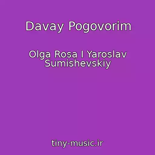 کاور آهنگ Davay Pogovorim از Olga Rosa I Yaroslav Sumishevskiy