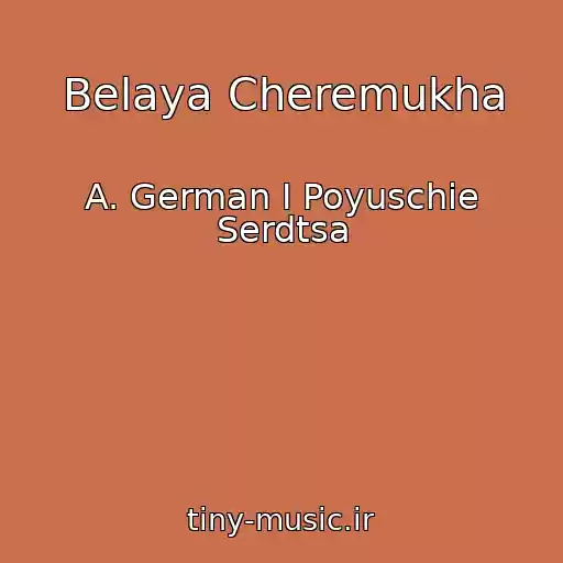 کاور آهنگ Belaya Cheremukha از A. German I Poyuschie Serdtsa