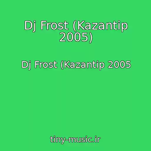 کاور آهنگ Dj Frost (Kazantip 2005) از Dj Frost (Kazantip 2005