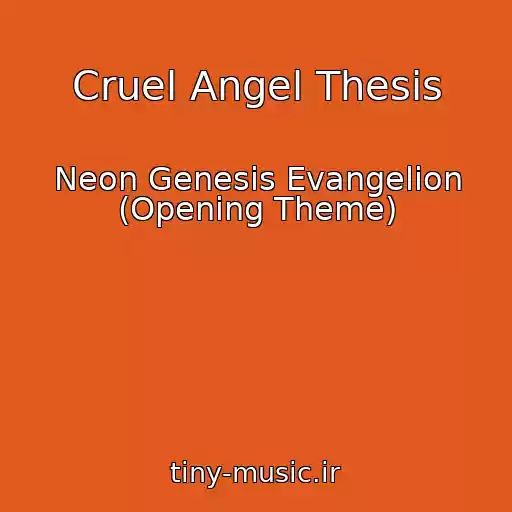 کاور آهنگ Cruel Angel Thesis از Neon Genesis Evangelion (Opening Theme)