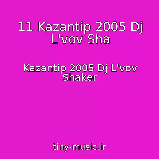 کاور آهنگ 11 Kazantip 2005 Dj L'vov Sha از Kazantip 2005 Dj L'vov Shaker
