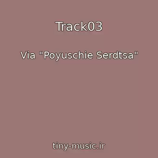 کاور آهنگ Track03 از Via "Poyuschie Serdtsa"