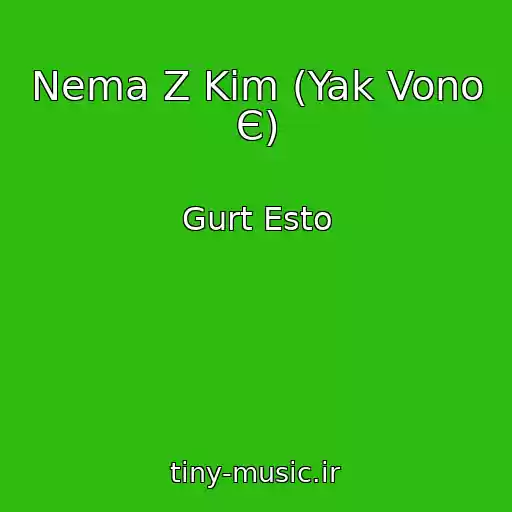 کاور آهنگ Nema Z Kim (Yak Vono Є) از Gurt Esto