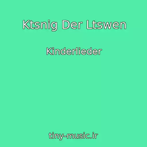کاور آهنگ Ktsnig Der Ltswen از Kinderlieder