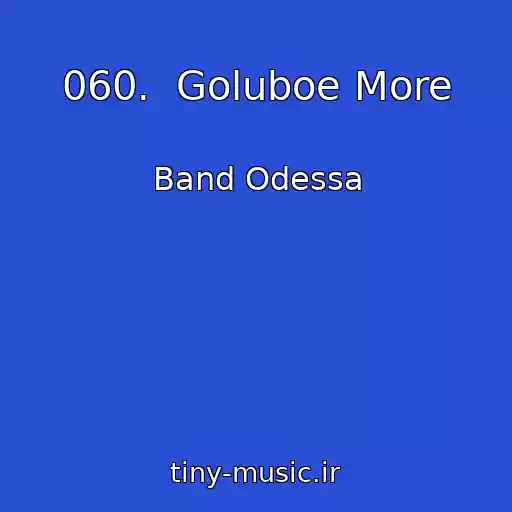 کاور آهنگ 060.  Goluboe More از Band Odessa