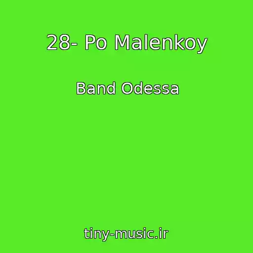 کاور آهنگ 28- Po Malenkoy از Band Odessa