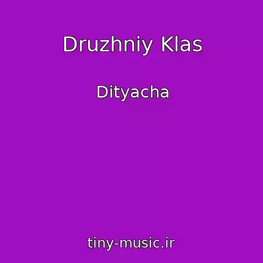 کاور آهنگ Druzhnіy Klas از Dityacha
