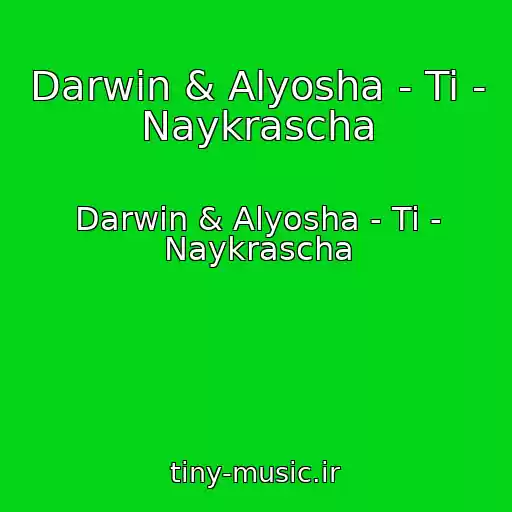 کاور آهنگ Darwin & Alyosha - Ti - Naykrascha از Darwin & Alyosha - Ti - Naykrascha