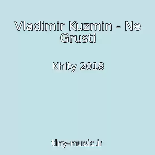 کاور آهنگ Vladimir Kuzmin - Ne Grusti از Khity 2018
