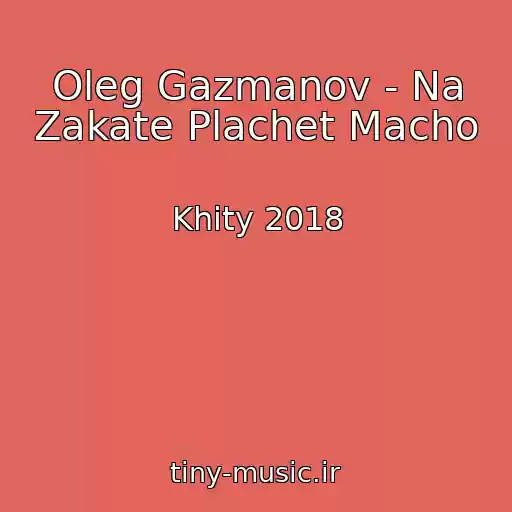 کاور آهنگ Oleg Gazmanov - Na Zakate Plachet Macho از Khity 2018