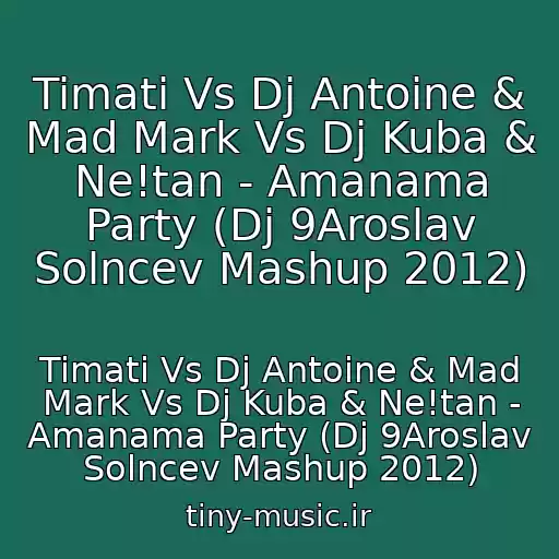 کاور آهنگ Timati Vs Dj Antoine & Mad Mark Vs Dj Kuba & Ne!tan - Amanama Party (Dj 9Aroslav Solncev Mashup 2012) از Timati Vs Dj Antoine & Mad Mark Vs Dj Kuba & Ne!tan - Amanama Party (Dj 9Aroslav Solncev Mashup 2012)