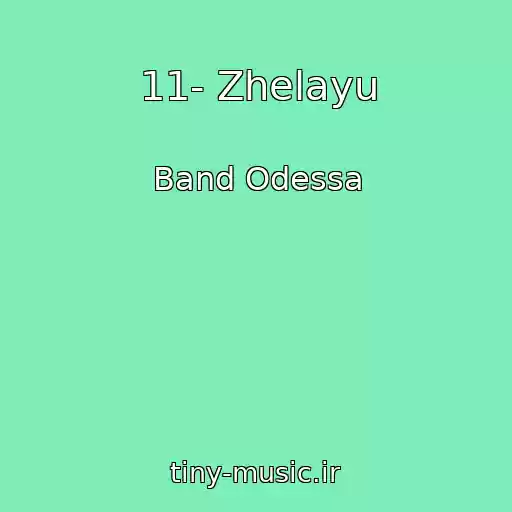 کاور آهنگ 11- Zhelayu از Band Odessa