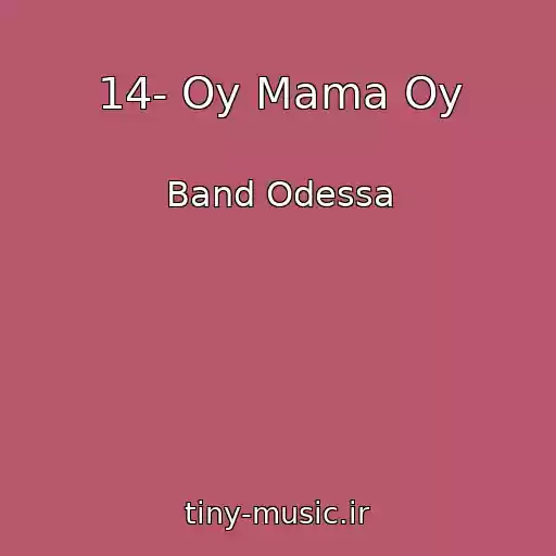 کاور آهنگ 14- Oy Mama Oy از Band Odessa