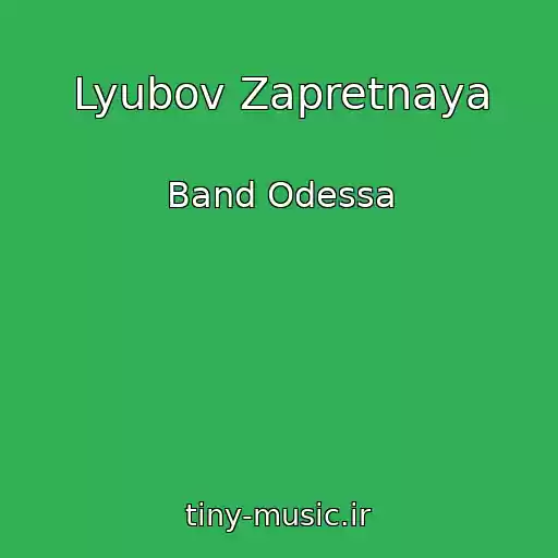 کاور آهنگ Lyubov Zapretnaya از Band Odessa