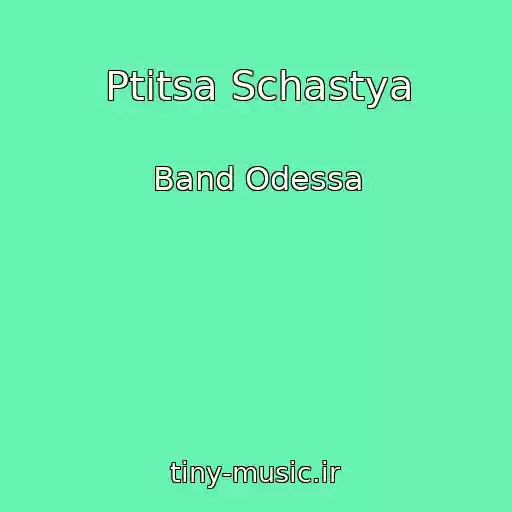 کاور آهنگ Ptitsa Schastya از Band Odessa