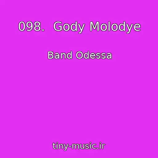 کاور آهنگ 098.  Gody Molodye از Band Odessa