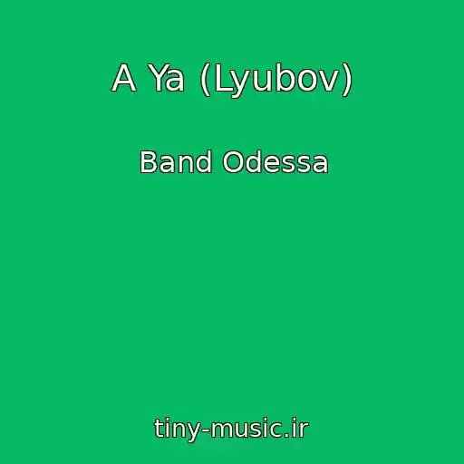 کاور آهنگ A Ya (Lyubov) از Band Odessa