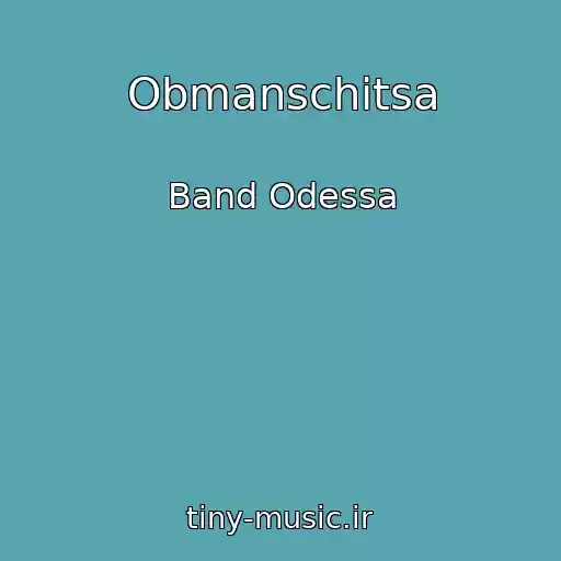 کاور آهنگ Obmanschitsa از Band Odessa
