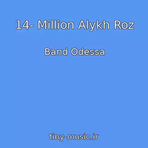 کاور آهنگ 14- Million Alykh Roz از Band Odessa