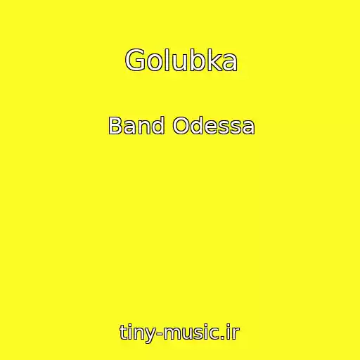 کاور آهنگ Golubka از Band Odessa