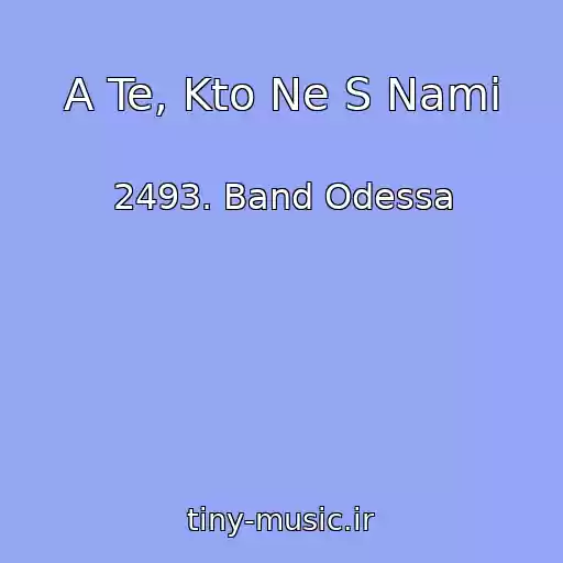 کاور آهنگ A Te, Kto Ne S Nami از 2493. Band Odessa