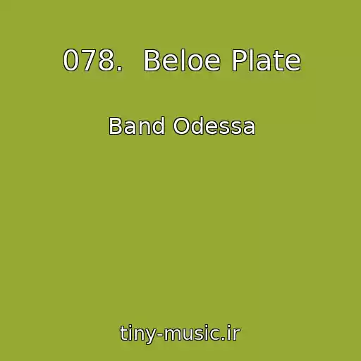کاور آهنگ 078.  Beloe Plate از Band Odessa