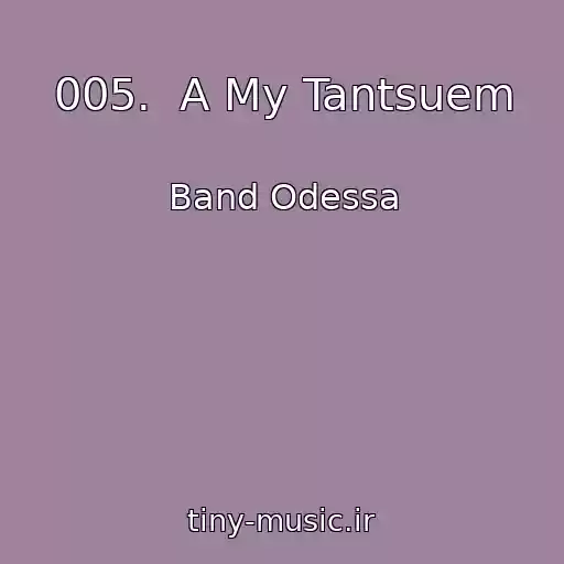کاور آهنگ 005.  A My Tantsuem از Band Odessa