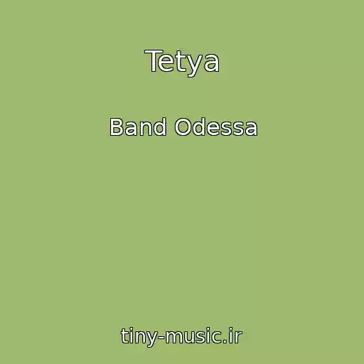 کاور آهنگ Tetya از Band Odessa