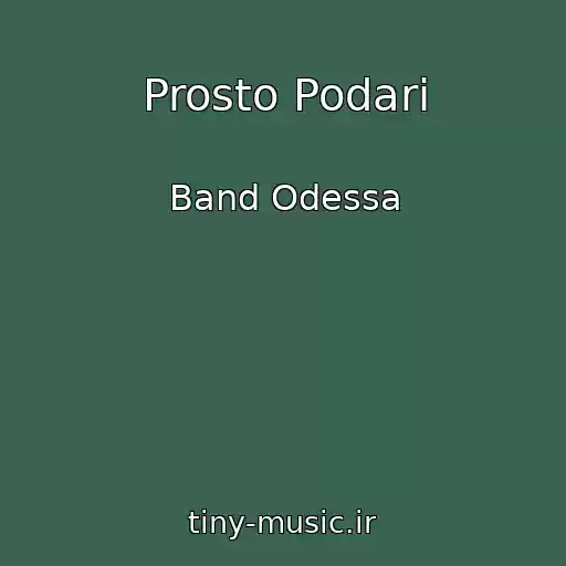 کاور آهنگ Prosto Podari از Band Odessa