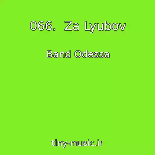 کاور آهنگ 066.  Za Lyubov از Band Odessa