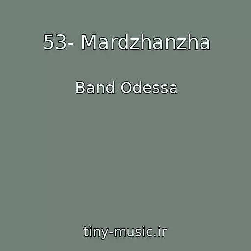 کاور آهنگ 53- Mardzhanzha از Band Odessa