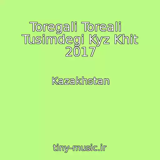 کاور آهنگ Toregali Toreali   Tusimdegi Kyz Khit 2017 از Kazakhstan
