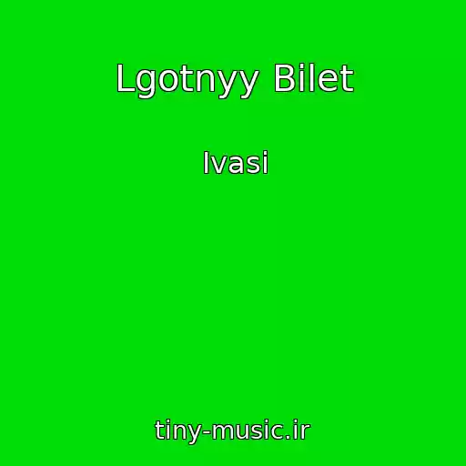 کاور آهنگ Lgotnyy Bilet از Ivasi