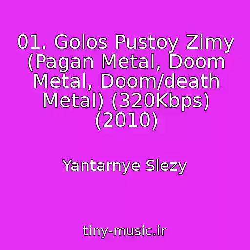 کاور آهنگ 01. Golos Pustoy Zimy (Pagan Metal, Doom Metal, Doom/death Metal) (320Kbps) (2010) از Yantarnye Slezy