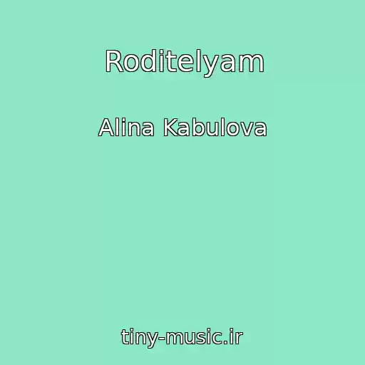 کاور آهنگ Roditelyam از Alina Kabulova