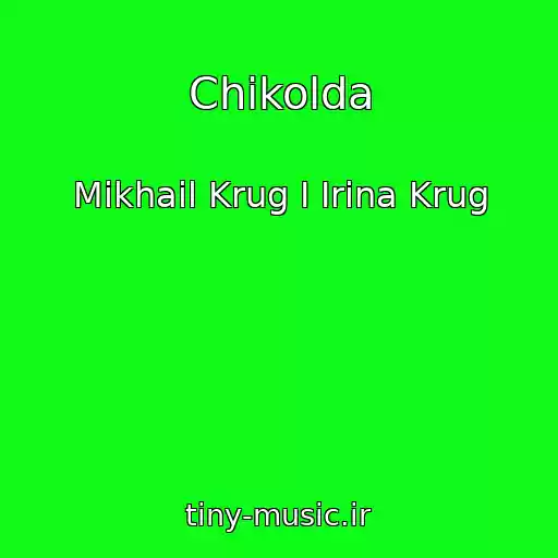کاور آهنگ Chikolda از Mikhail Krug I Irina Krug
