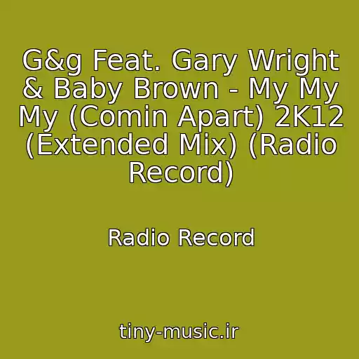 کاور آهنگ G&g Feat. Gary Wright & Baby Brown - My My My (Comin Apart) 2K12 (Extended Mix) (Radio Record) از Radio Record