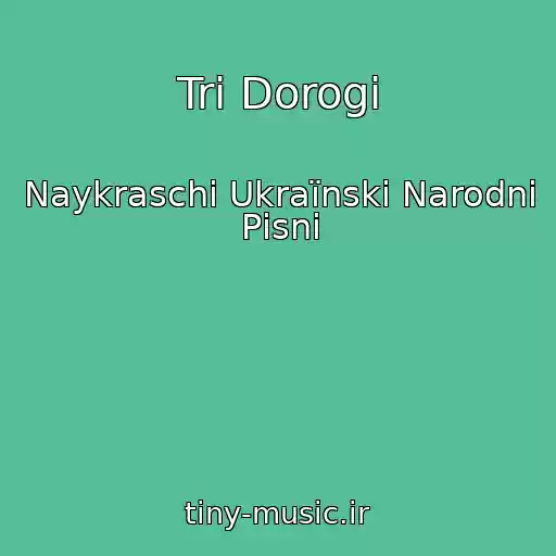 کاور آهنگ Tri Dorogi از Naykraschі Ukraїnskі Narodnі Pіsnі