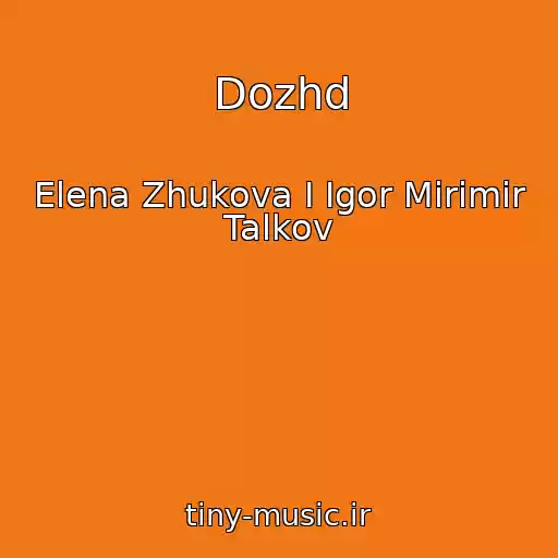 کاور آهنگ Dozhd از Elena Zhukova I Igor Mirimir Talkov