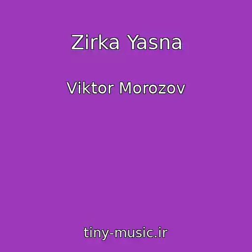 کاور آهنگ Zіrka Yasna از Vіktor Morozov