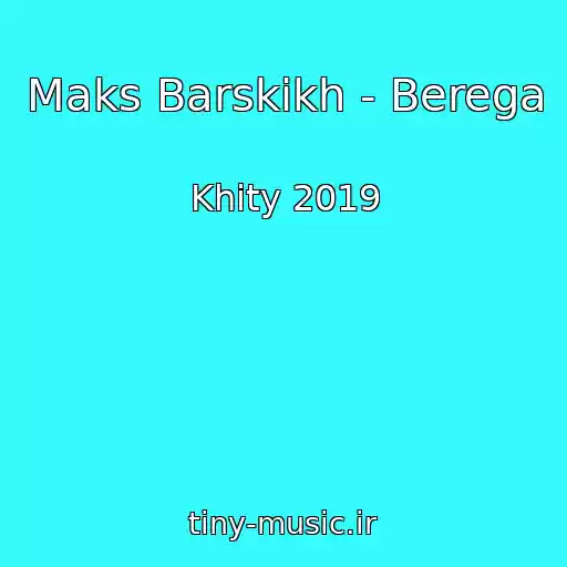 کاور آهنگ Maks Barskikh - Berega از Khity 2019