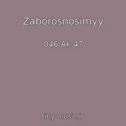کاور آهنگ Zaborosnosimyy از 046 Ak 47