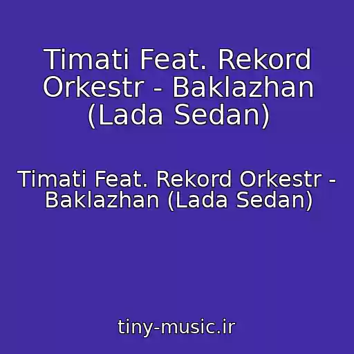 کاور آهنگ Timati Feat. Rekord Orkestr - Baklazhan (Lada Sedan) از Timati Feat. Rekord Orkestr - Baklazhan (Lada Sedan)