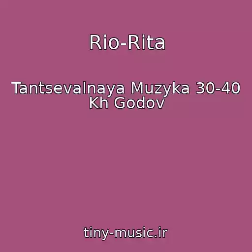 کاور آهنگ Rio-Rita از Tantsevalnaya Muzyka 30-40 Kh Godov