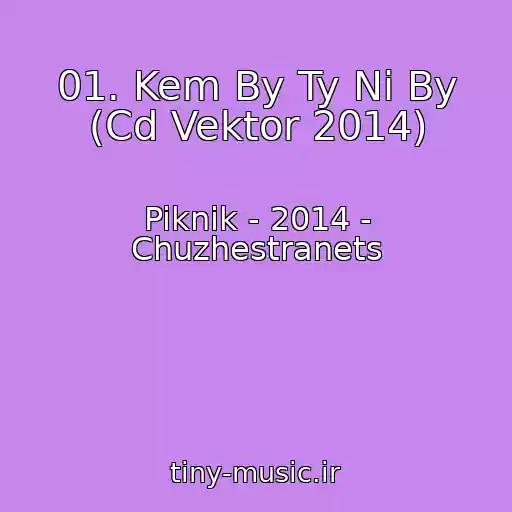کاور آهنگ 01. Kem By Ty Ni By (Cd Vektor 2014) از Piknik - 2014 - Chuzhestranets