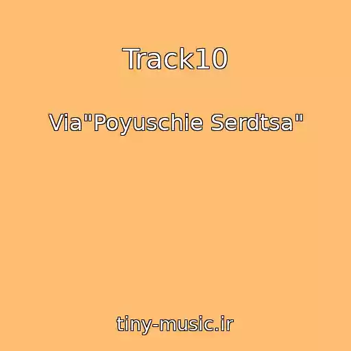 کاور آهنگ Track10 از Via"Poyuschie Serdtsa"